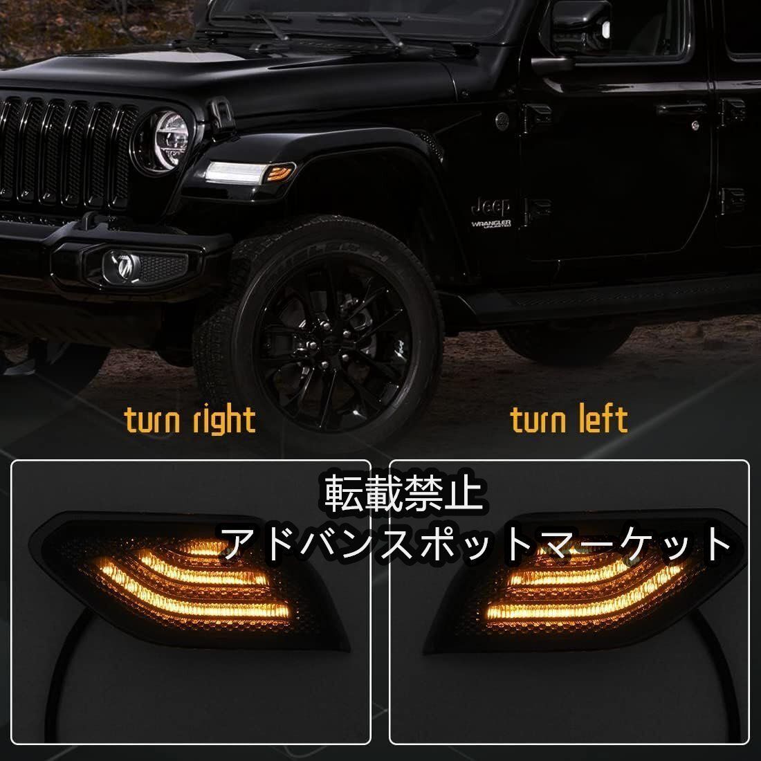 JLラングラー サイドフェンダー　LEDマーカーライト 楽天市場】18y- ジープ ラングラー JL | フロントフェンダーLED