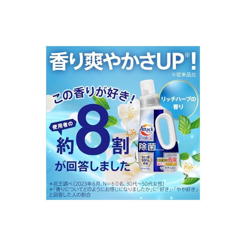 アタック ケース販売