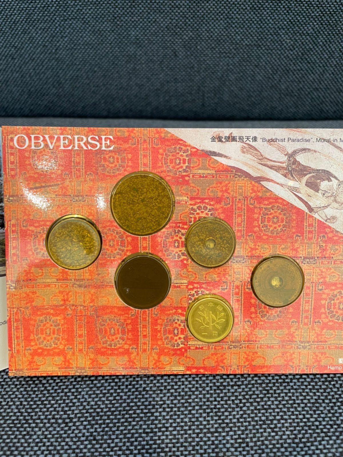 貨幣セット