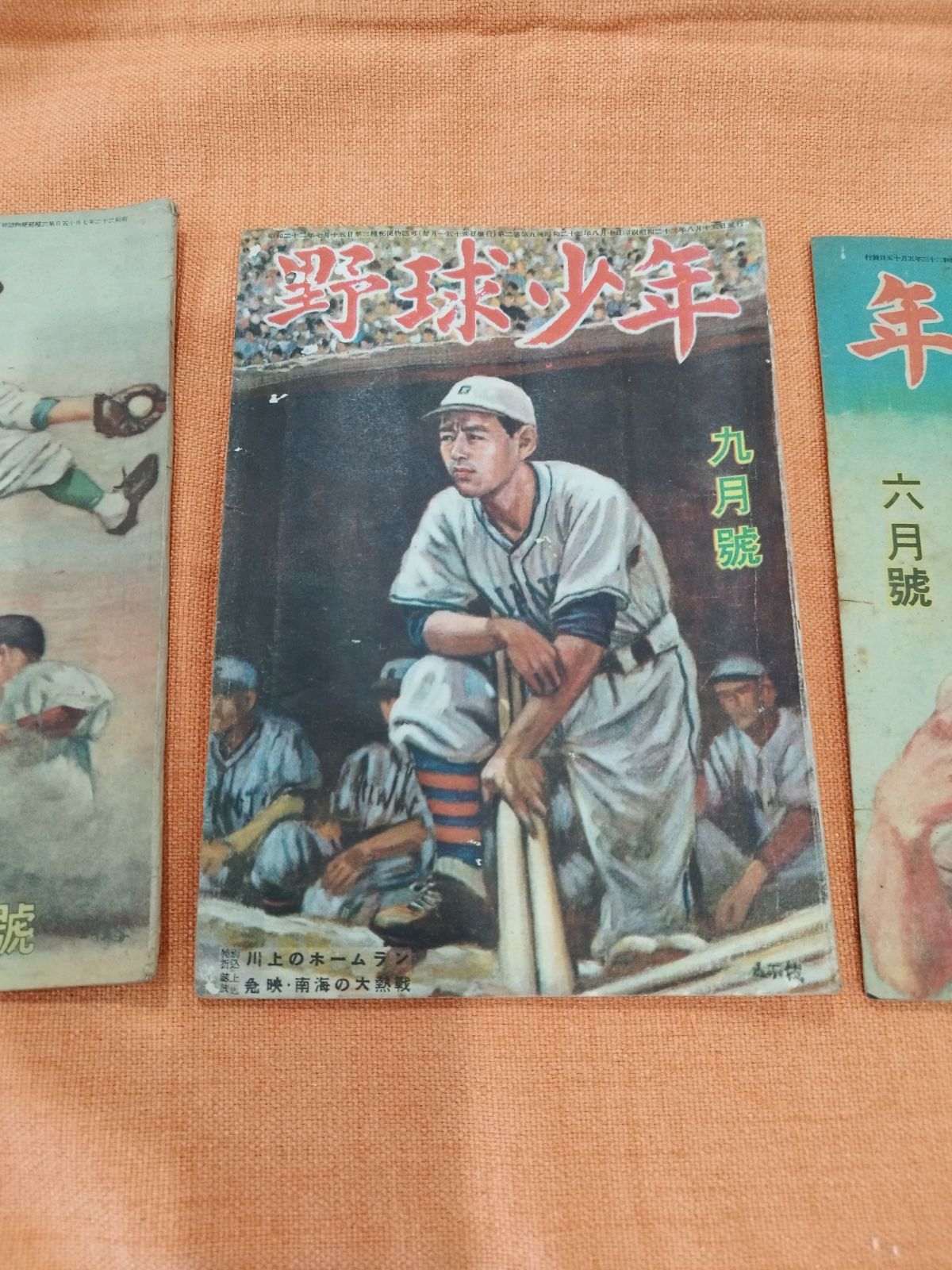 昭和レトロ／希少】戦後野球雑誌「野球少年・年少野球」5冊