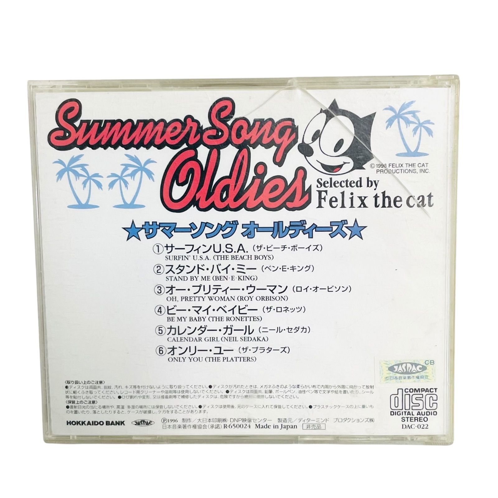 F07164 CD SUMMER SONG OLDIES HOKKAIDO BANK サマーソング