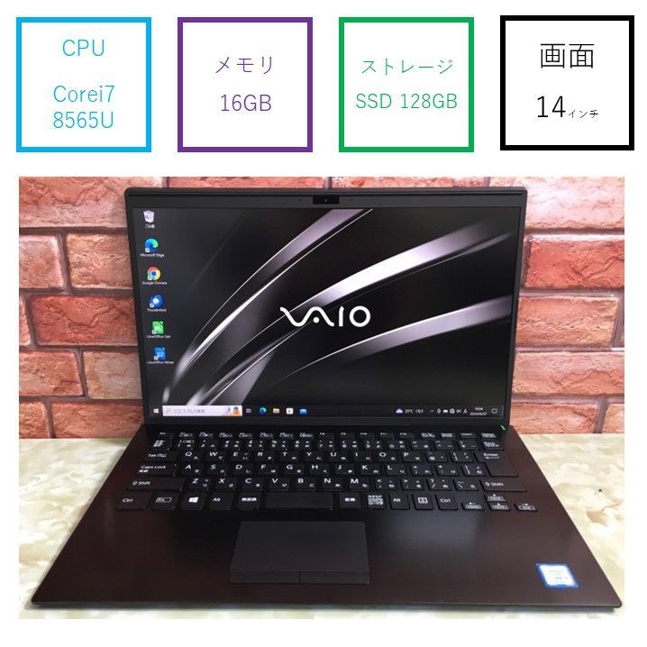 【クーポンあり♪】軽量 薄型14インチ VAIO Pro PK  Corei7 第8世代 SSD 128GB メモリ 16GB モバイル ノートパソコン 3840×2160 4K ビジネス用 学習用 持ち運び便利 ★チャレンビー