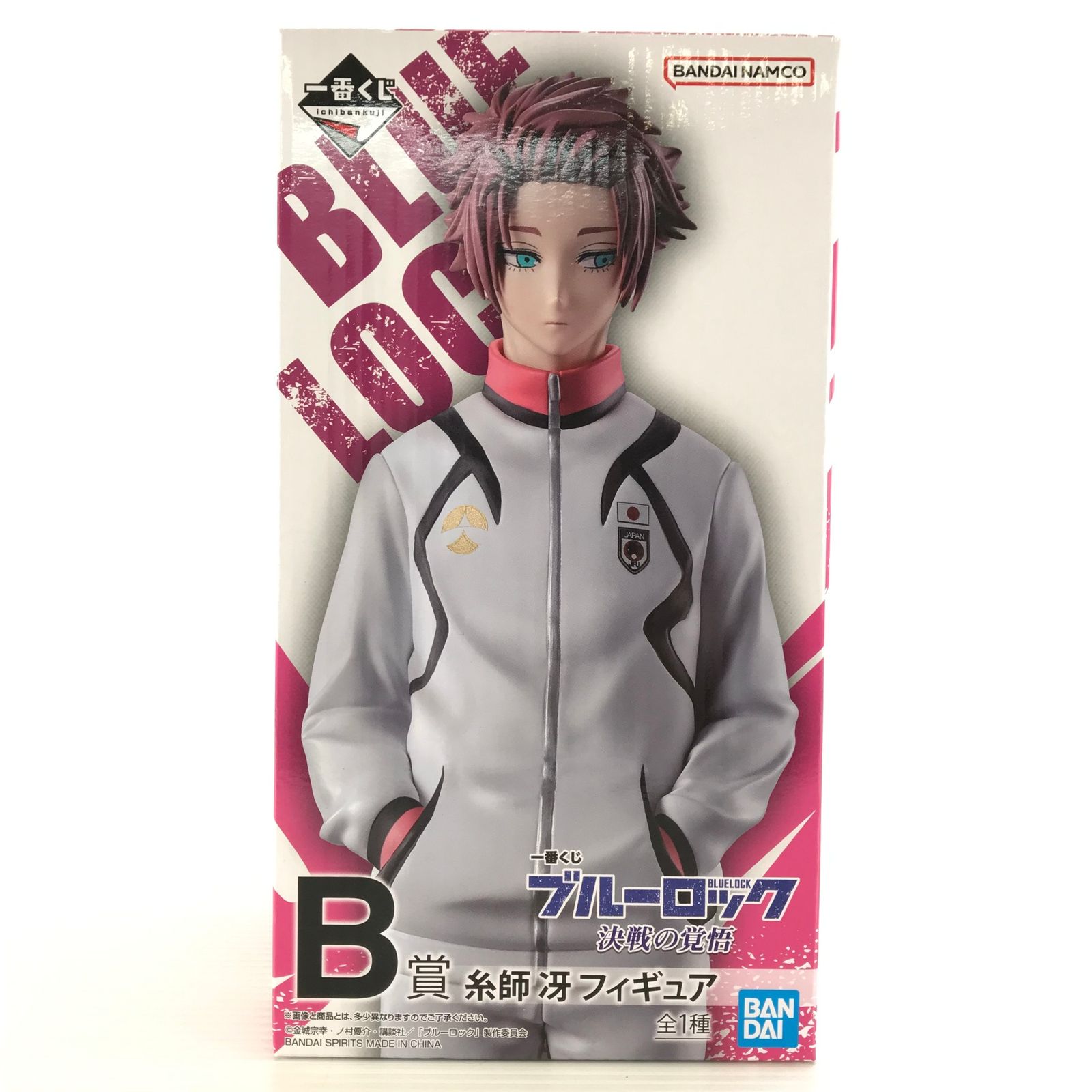 『新品未開封』　ブルーロック 一番くじ 決戦の覚悟 B賞 糸師 冴 フィギュア 一番くじ ブルーロック 決戦の覚悟｜一番くじ倶楽部｜BANDAI