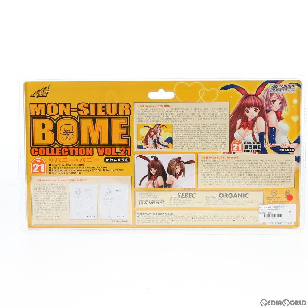 人気のファッションブランド！ MON-SIEUR BOME COLLECTION(ムッシュボームコレクション) VOL.21 アニメ+ゲーム