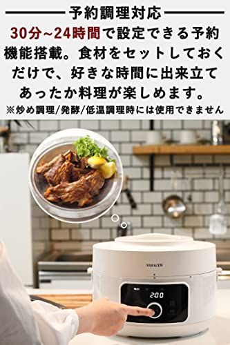 数量限定】[山善] 電気圧力鍋 圧力鍋 4L ハイパワー 1200W 低温調理