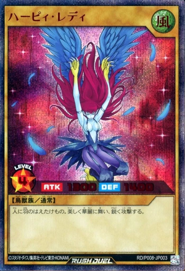 遊戯王ラッシュデュエル】邪帝ガイウス （ORR） 匿名配送 匿名 即日