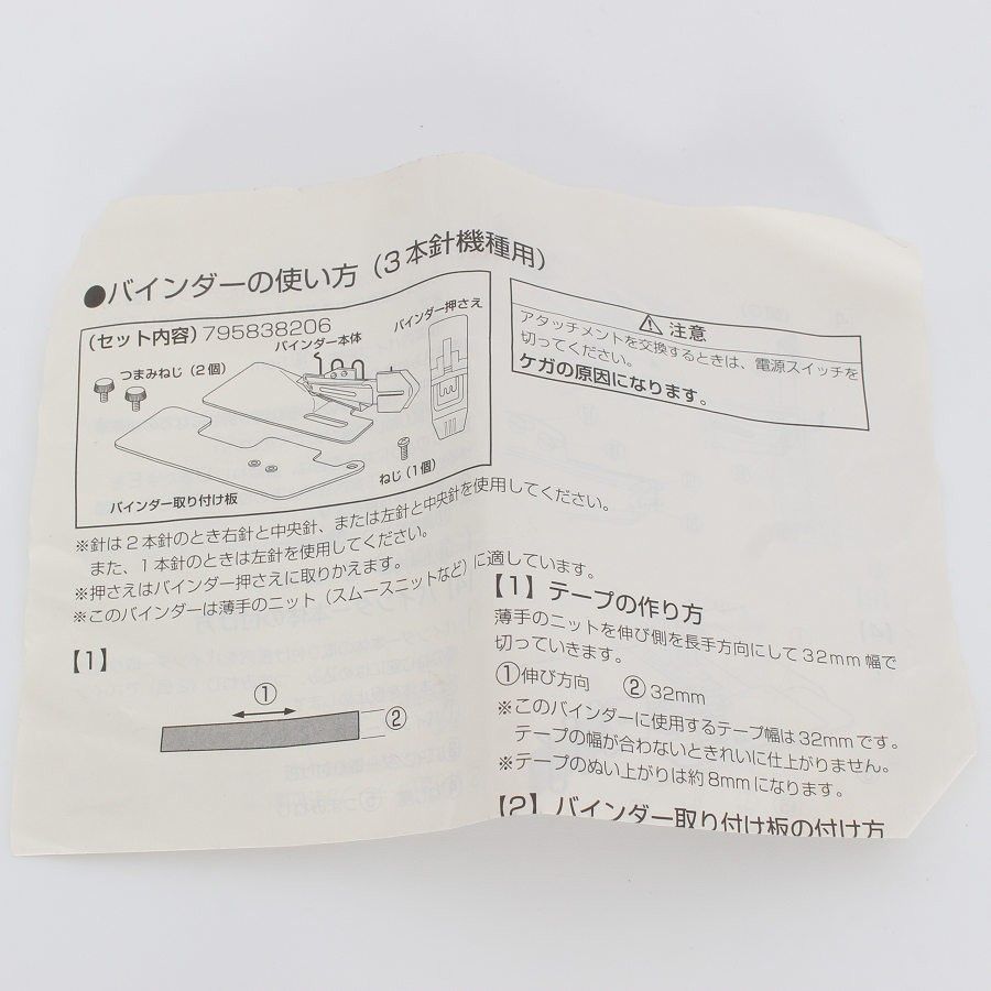 ジャノメ トルネィオ 796U カバーステッチミシン JANOME Torneio 本体 WWW_KANDAIZUMI_COM