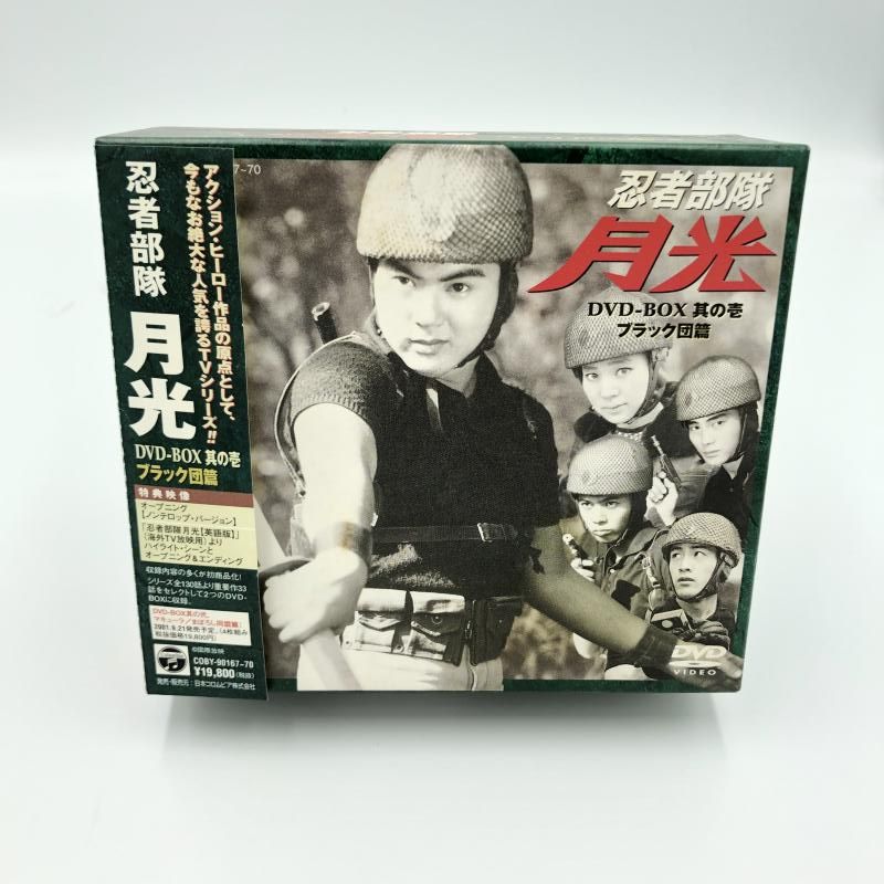 DVD 【】忍者部隊月光 DVDBOX 其の壱 ブラック団篇[6][240006551375]