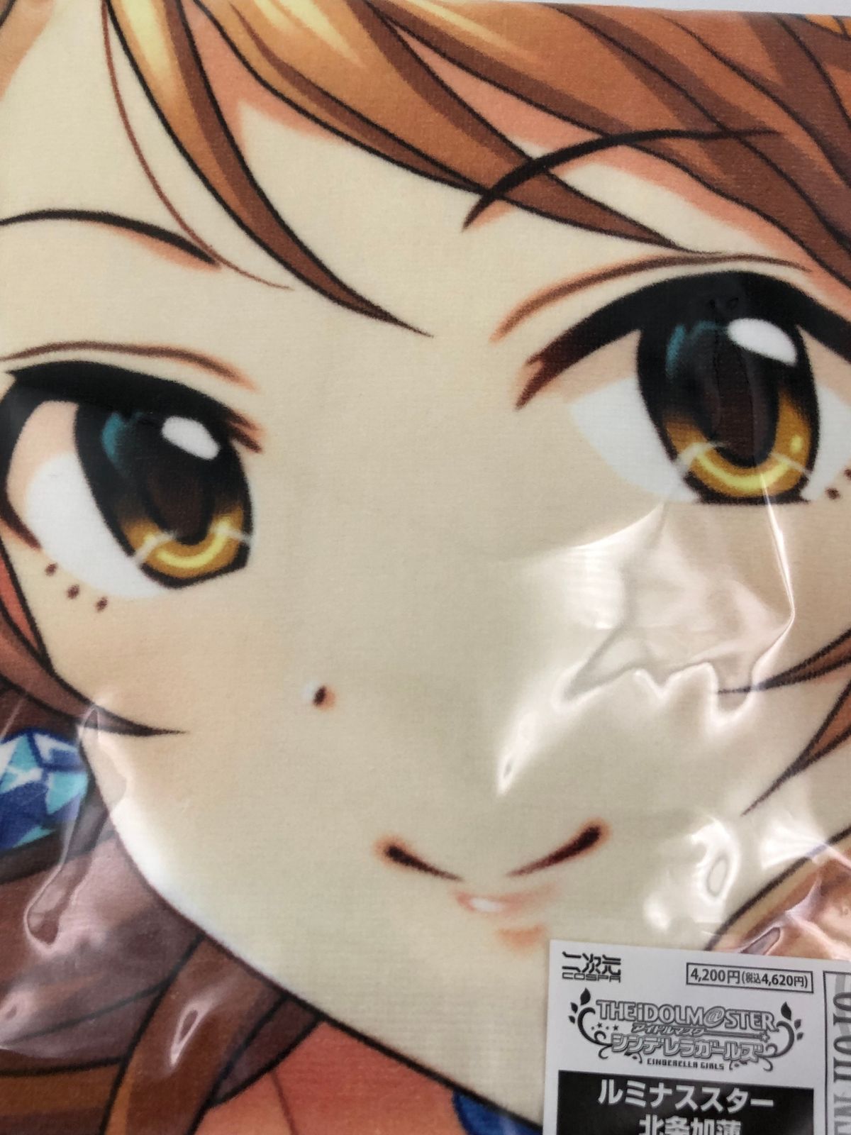 北条加蓮　120cm　ビッグタオル　【シンデレラガールズ】 北条加蓮 120cm ビッグタオル 【シンデレラガールズ】 【公式通販】