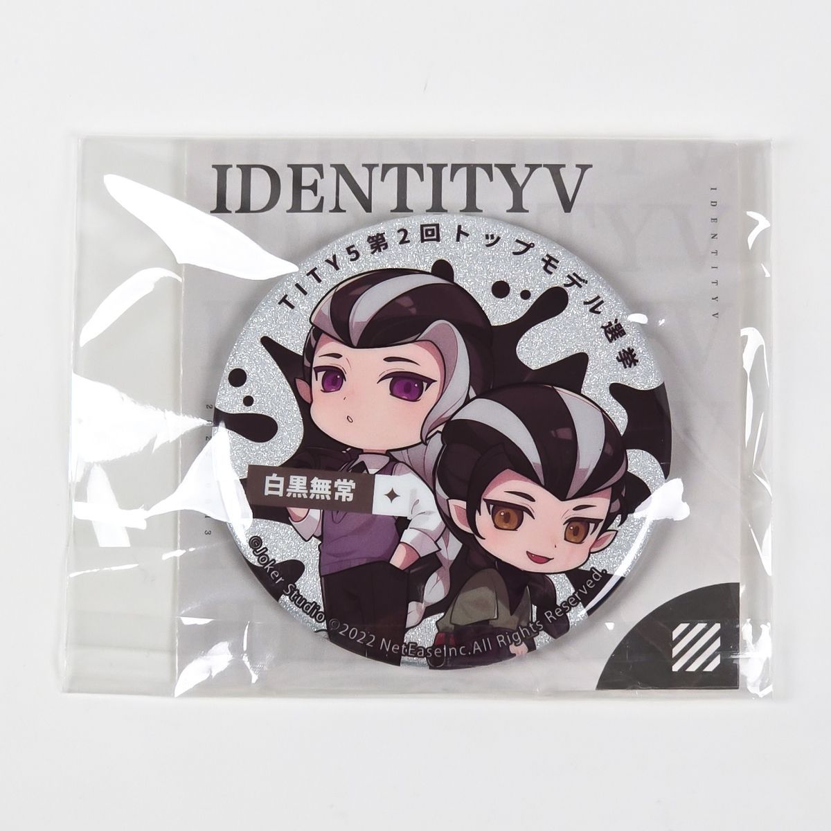 Identity V 第五人格 白黒無常 デフォルメ 缶バッジ 第2回トップ