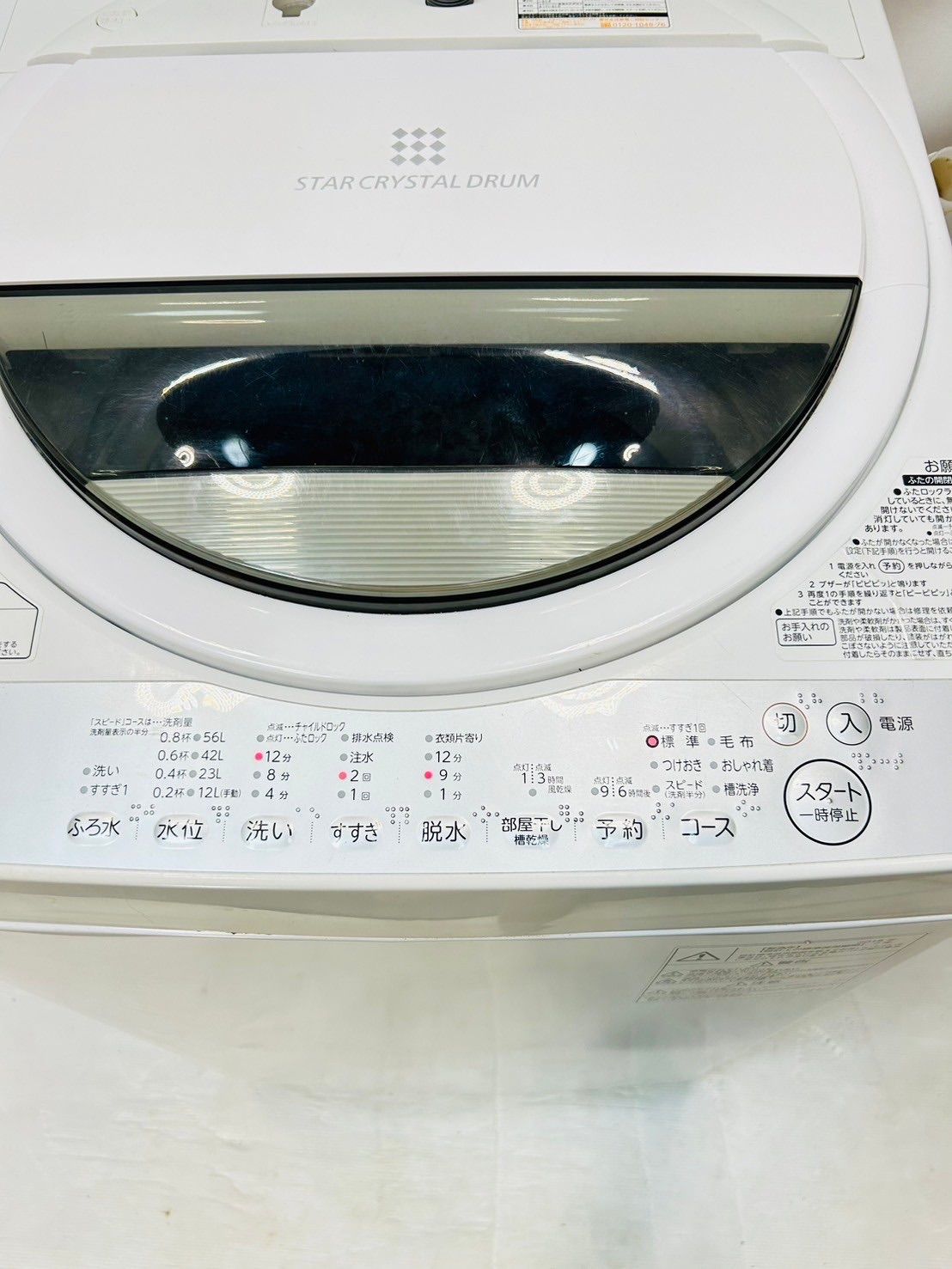 東芝洗濯機7kg浸透パワフル洗浄からみまセンサー風乾燥機能付き 2019年 