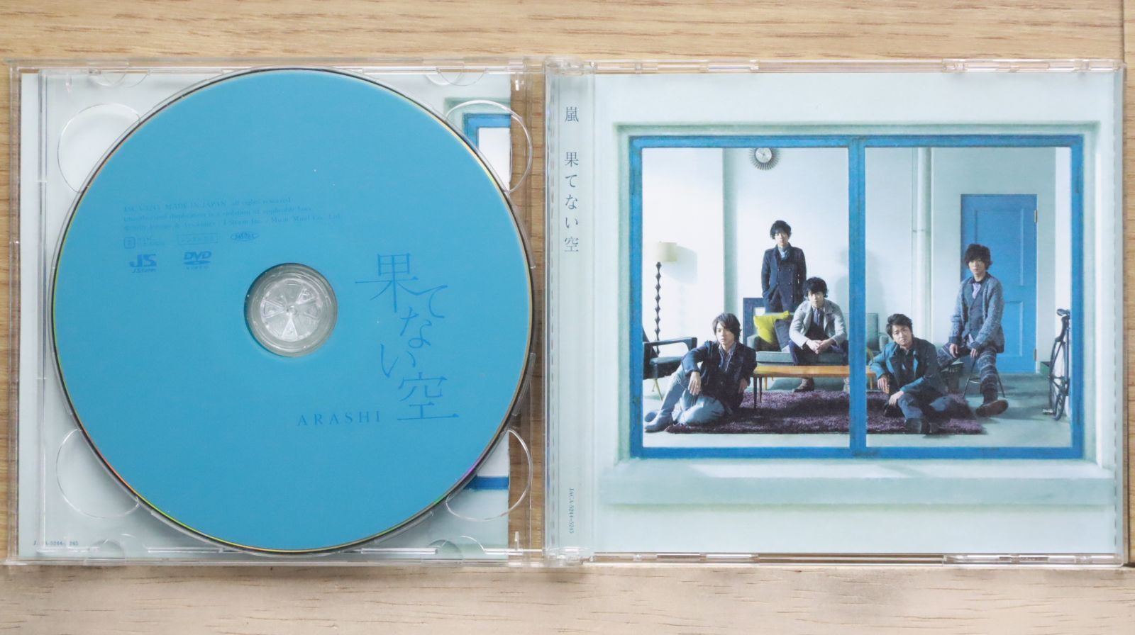 新品未開封初回限定版嵐果てない空 国内盤CD☆嵐/Arashi□ 果てない空 【初回限定盤