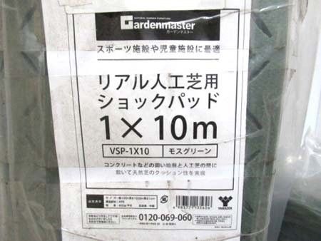 DCM 人工芝