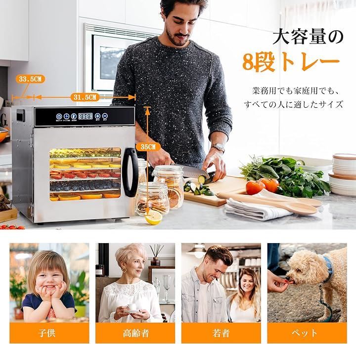 Kwasyo 8層 ステンレス鋼 食品乾燥機 500W高効率 熱風循環 30～90℃ 0 