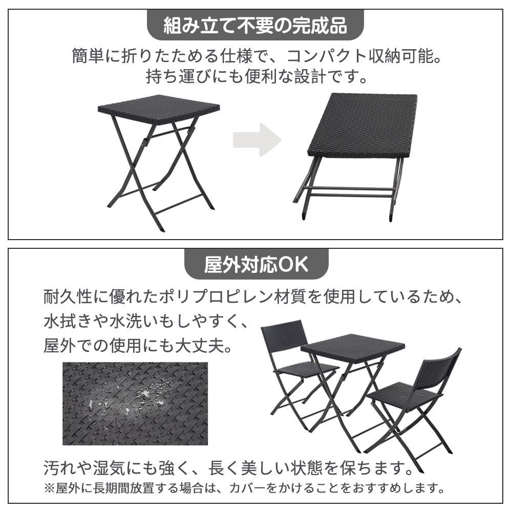 ラタン調 屋外対応