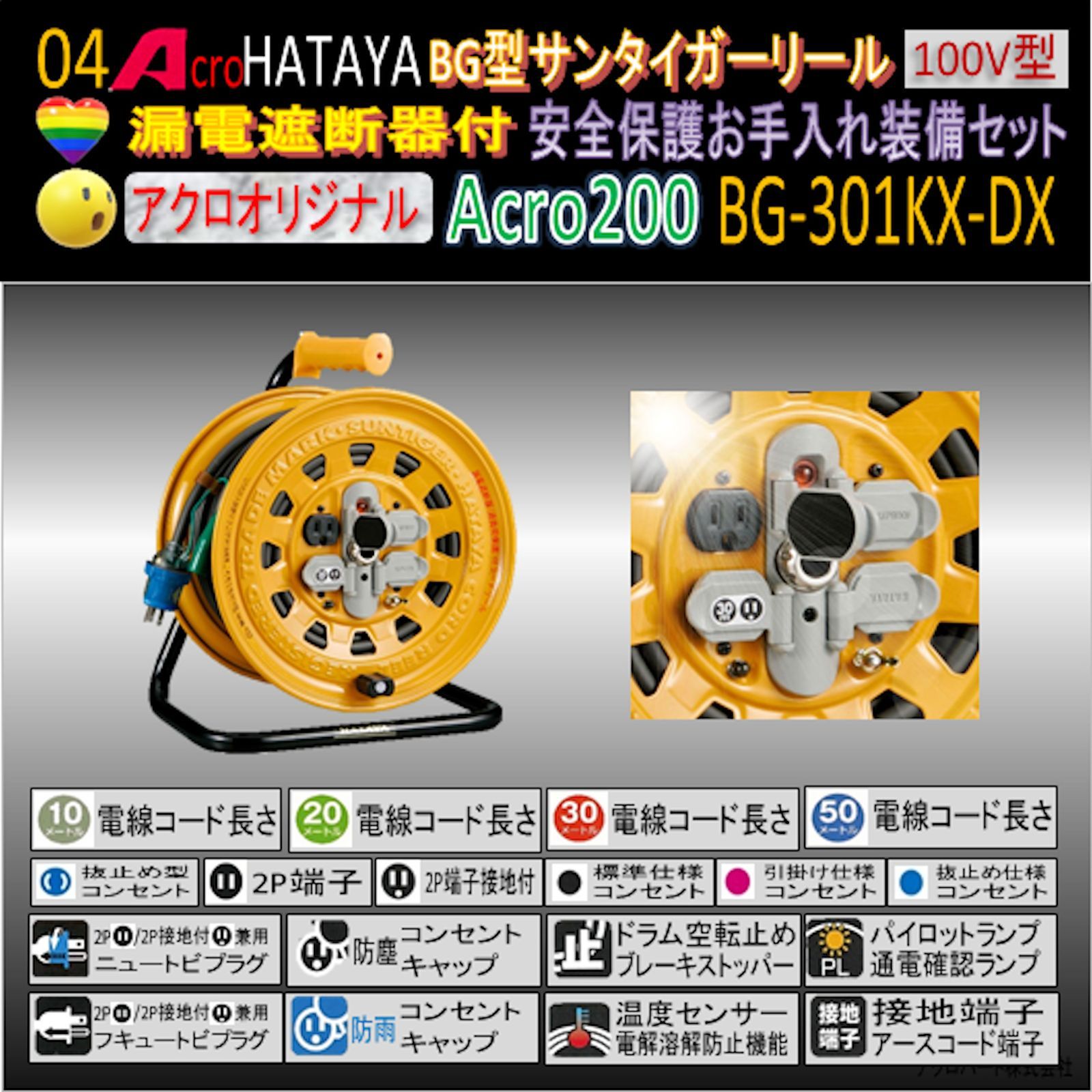 Acro200HATAYAサンタイガーリールBG-301KX-DX-01-