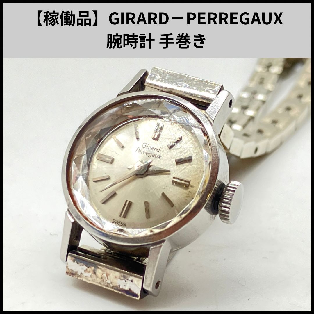 ジラールペルゴ シルバー 925 手巻き【9385MF】約38g【稼働品