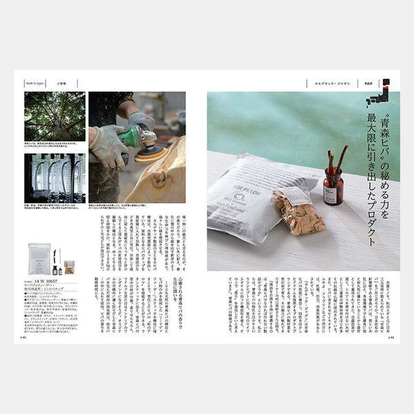 メイドインジャパン MJ14