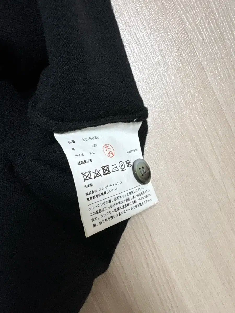 コム デ ギャルソン ブラック カーディガン 白ワッペン XL