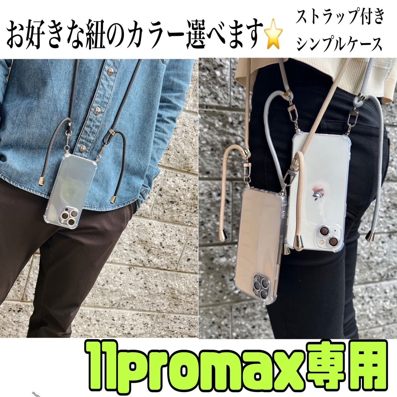 ☆11promax専用ページ☆アイフォン iPhone11promax 最新 軽量 選べる