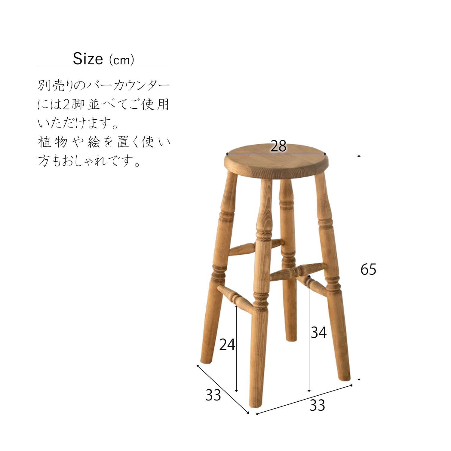 バースツール カントリー 平インテリア産業