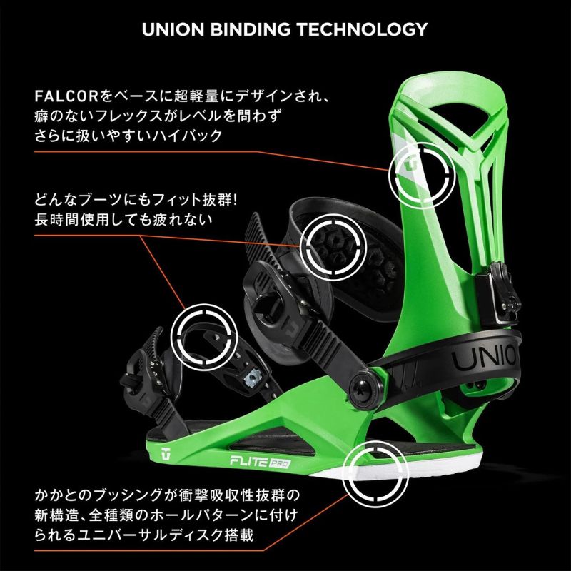 ムラスポ公式】UNION ユニオン FLITE PRO（GREEN） 23-24 NEW