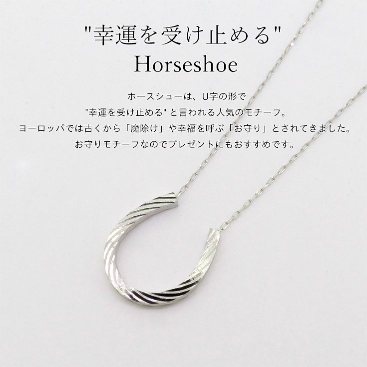 4C プラチナ　ホースシューネックレス 特別価格ご提供品】ネックレス プラチナ ダイヤモンド合計0.1ct