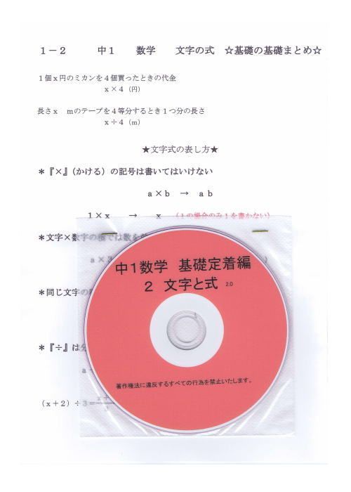 プロが教える 数学 中学 1年 DVD 授業 基礎 6枚 問題集 参考書 中１