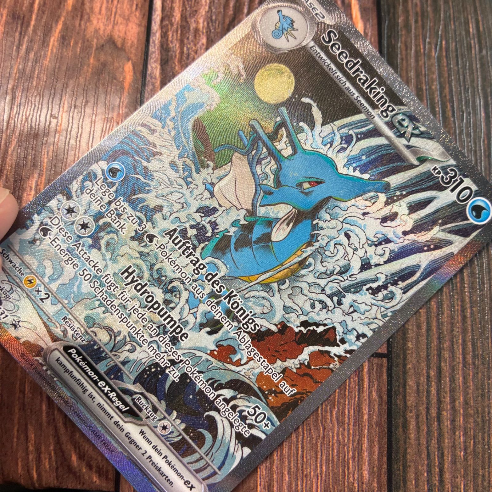 キングドラEX ドイツ版　海外限定　プロモ キングドラEX 英語版 プロモ 海外限定 - メルカリ