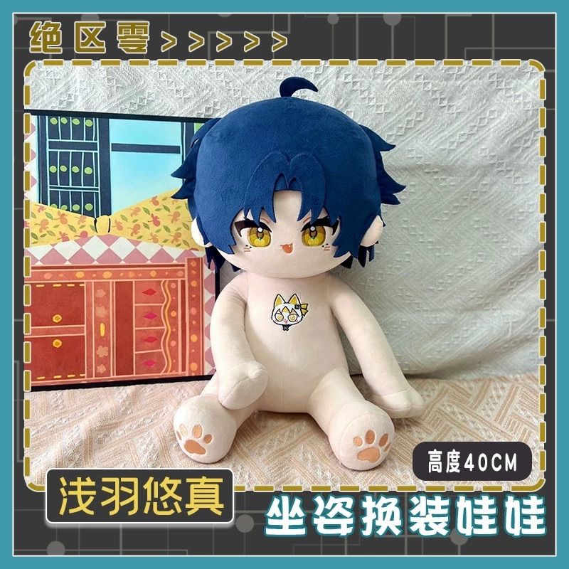 「ゼンレスゾーンゼロ」浅羽悠真 ぬいぐるみ 約40cm Amazon.co.jp: ゼンレスゾーンゼロ 悠真 ぬいぐるみ おもちゃ 綿