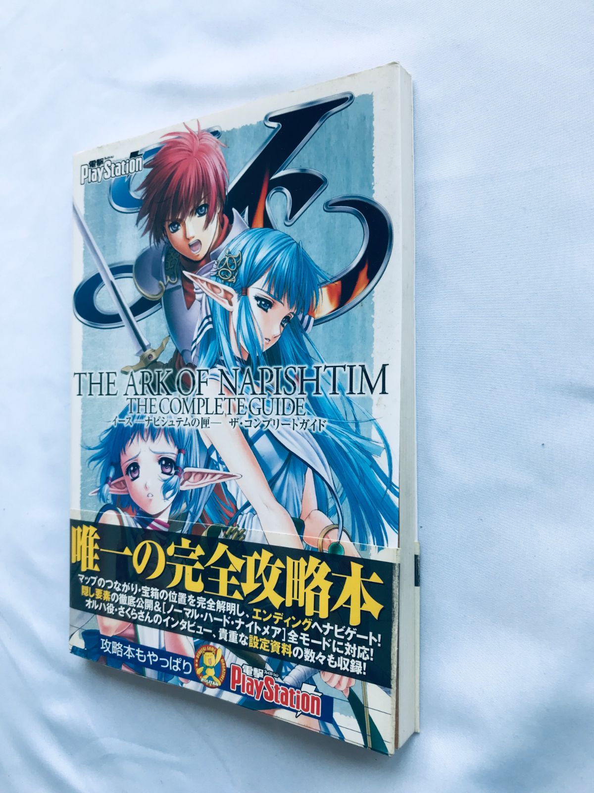 YS I II 1 2 Eternal Story Official Complete Guide Sony PS2