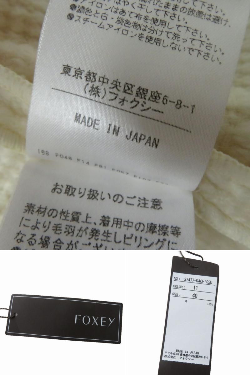 美品✨フォクシー ワッフルノワール ニットコート 女優襟 近年タグ ロゴプレート 美品✨フォクシー ワッフルノワール ニットコート 女優襟 近年タグ