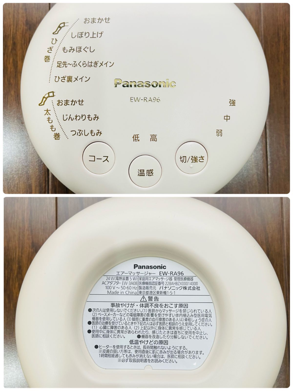EW-RA96-P