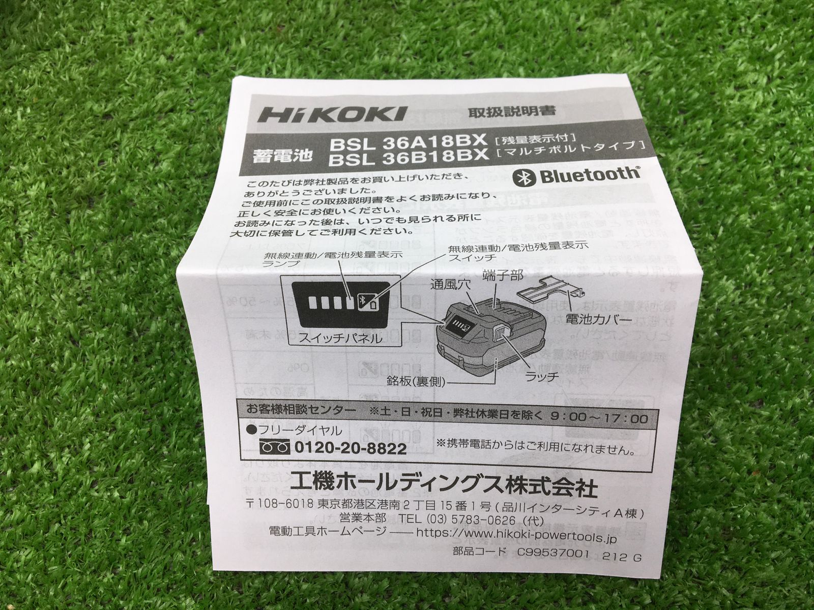 領収書発行可】HiKOKI/ハイコーキ Bluetooth付き第2世代マルチボルト