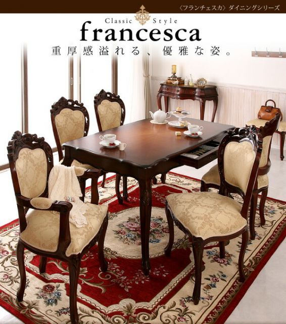 アンティーク調クラシック家具シリーズ francesca