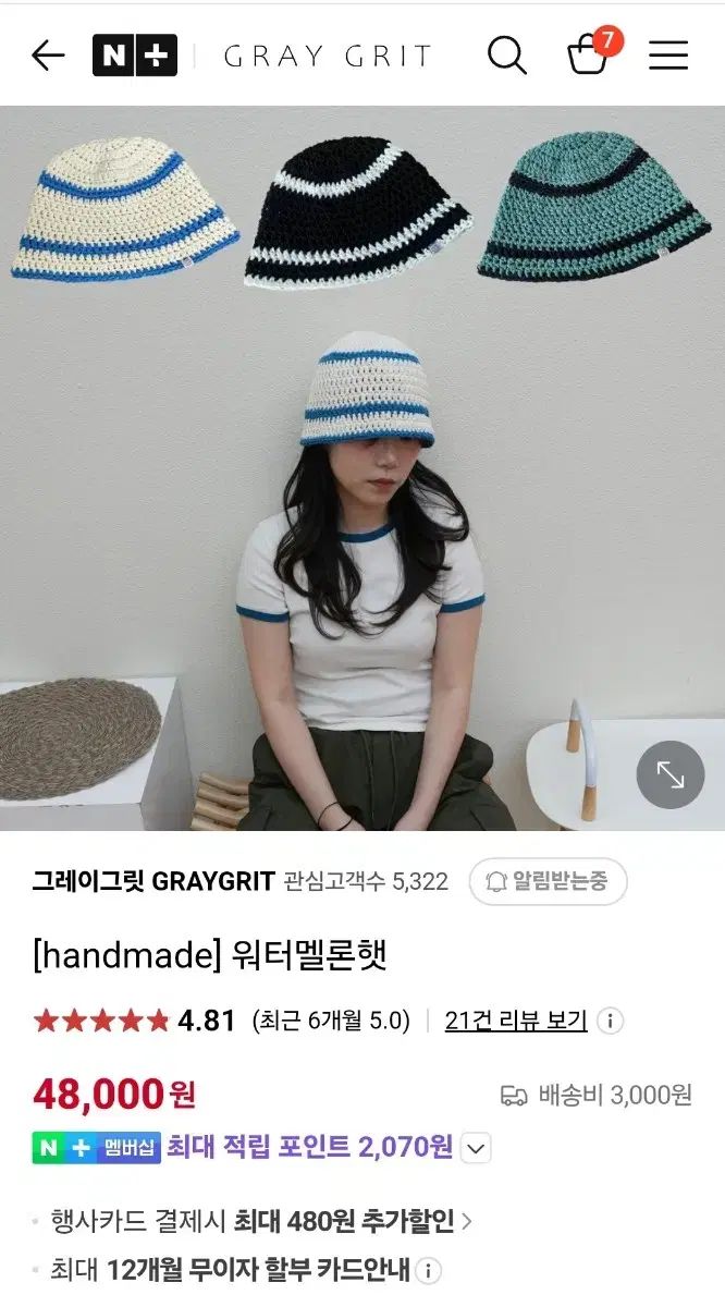 【雷市場（ポンジャン）商品韓国直送】 GRAYGRIT スイカハット クリーム ラージ