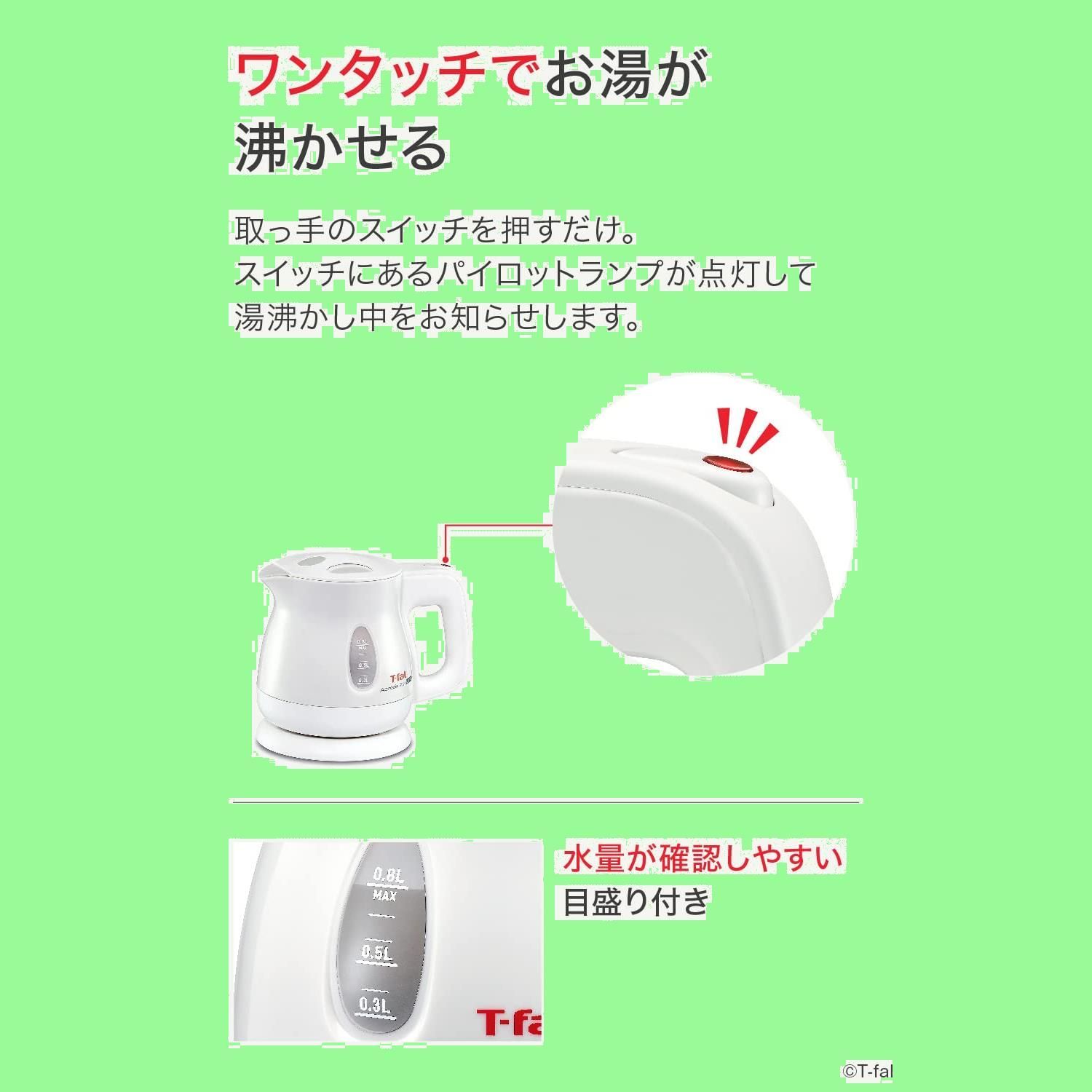 在庫処分】ティファール 電気ケトル 0.8L アプレシア エージー 在庫処分】ティファール 電気ケトル 0.8L アプレシア エージー
