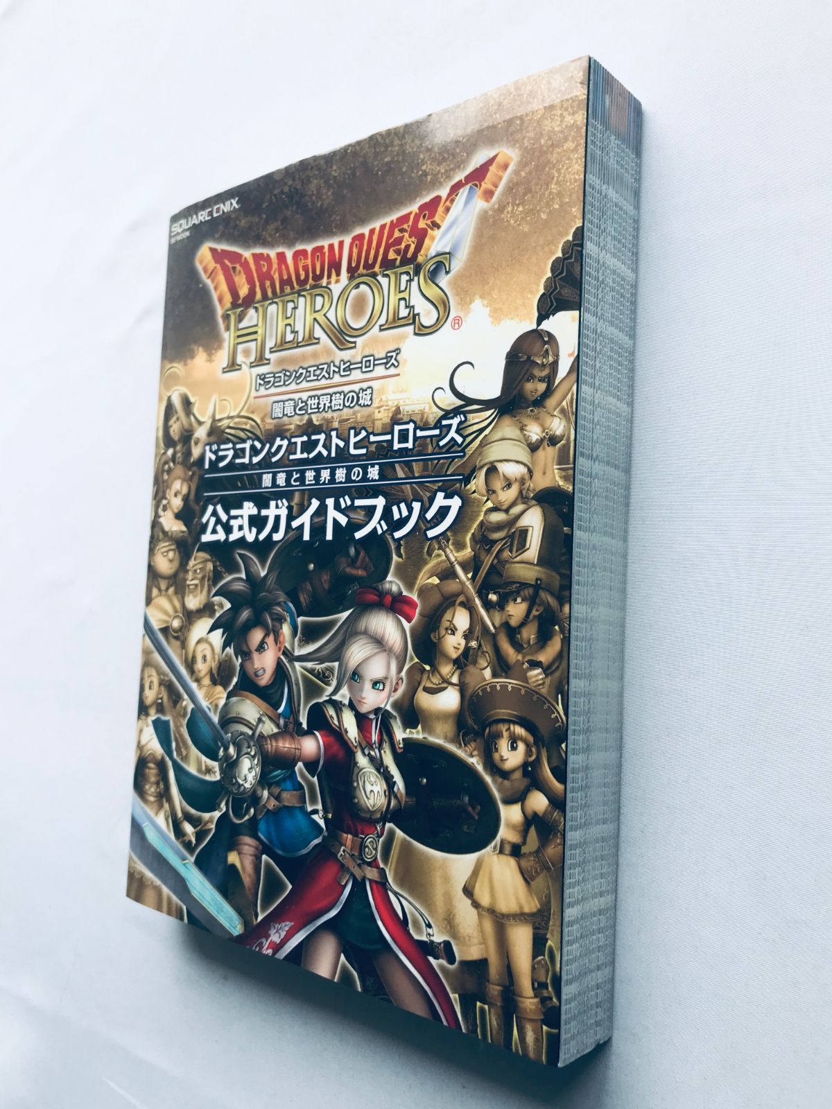 ドラゴンクエストヒーローズ 闇竜と世界樹の城 公式ガイドブック 攻略 