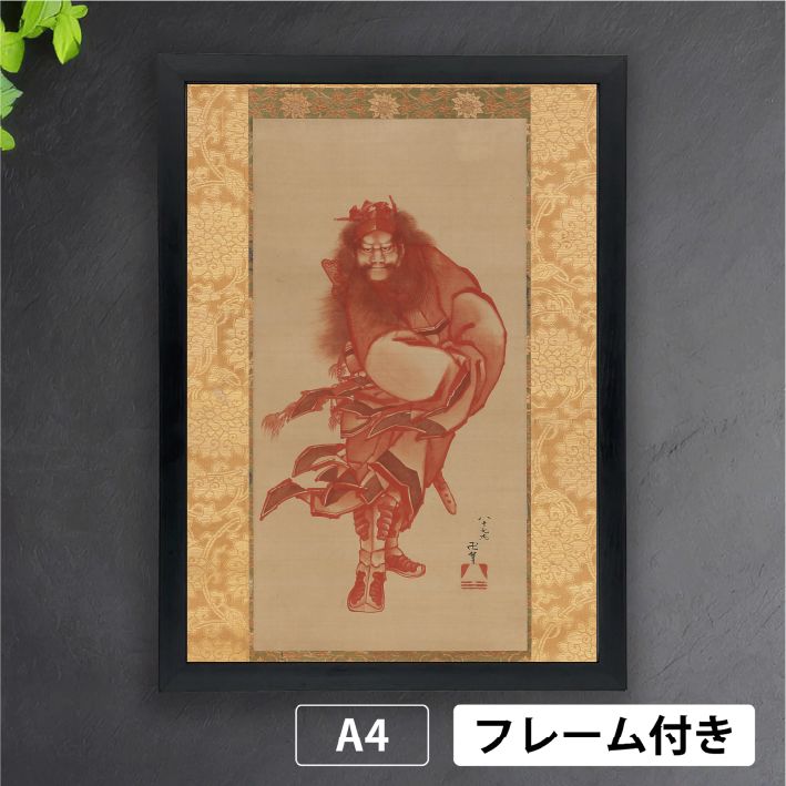 葛飾北斎「朱描鍾馗図」（1846年）メトロポリタン美術館所蔵