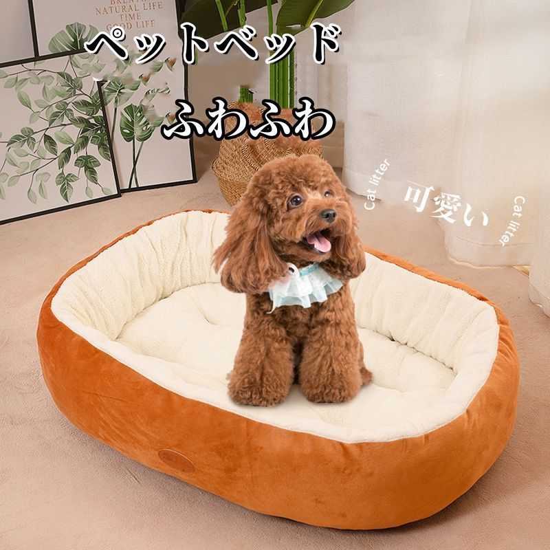 ペットベッド 犬 猫 ベッド クッション 冬 犬用 マット ネコ 小型犬 中型犬 猫用 寝具 可愛い ふわふわ シンプル おしゃれ 秋冬 冬用 ペット用 屋内用 zhishang02