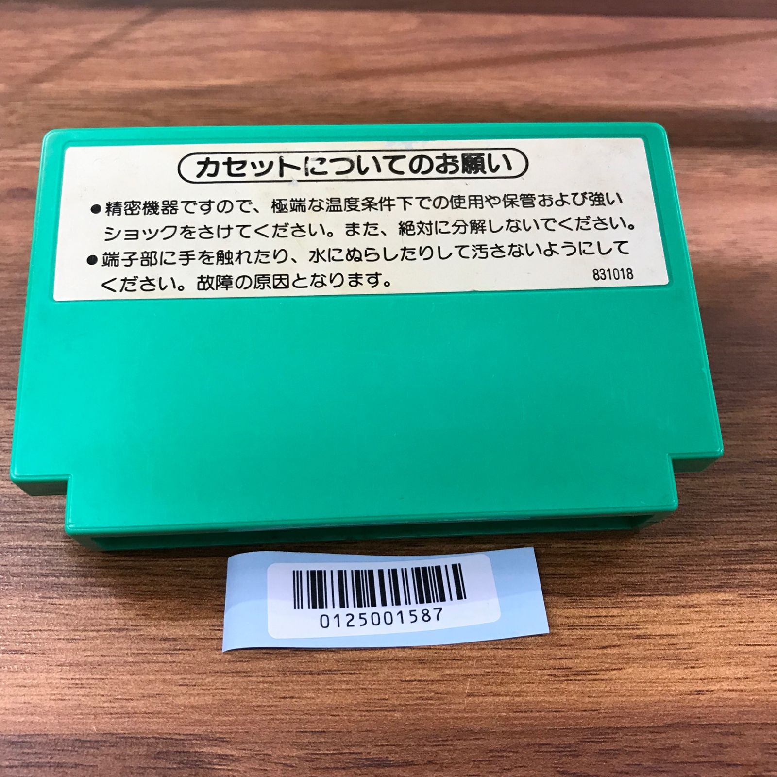 動作確認済】4人打ち麻雀 HVC-FJ[FC/NES]/AI-0125001587-5 - メルカリ
