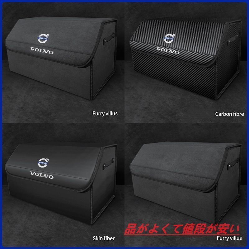 新品1個 ボルボ VOLVO 刺繍ロゴ入り 折り畳み 大容量 車載トランク収納ボックス 全車種対応可能 ボックス多機能折りたたみ式テールボックス S60 S90 XC90 V40 V60 V70 XC40 XC60 S80 V90