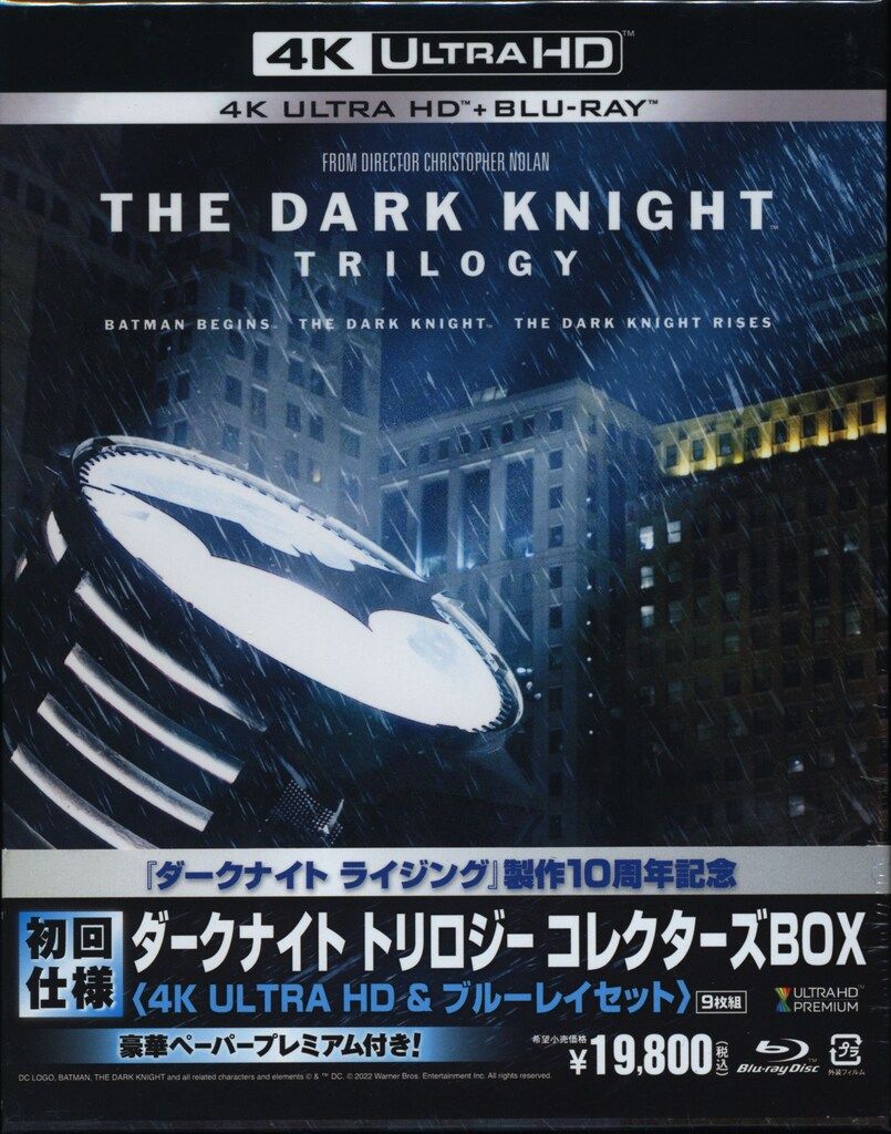 外国映画Blu-ray 初回仕様 ダークナイト トリロジー コレクターズBOX<4K ULTRA HD - BD>