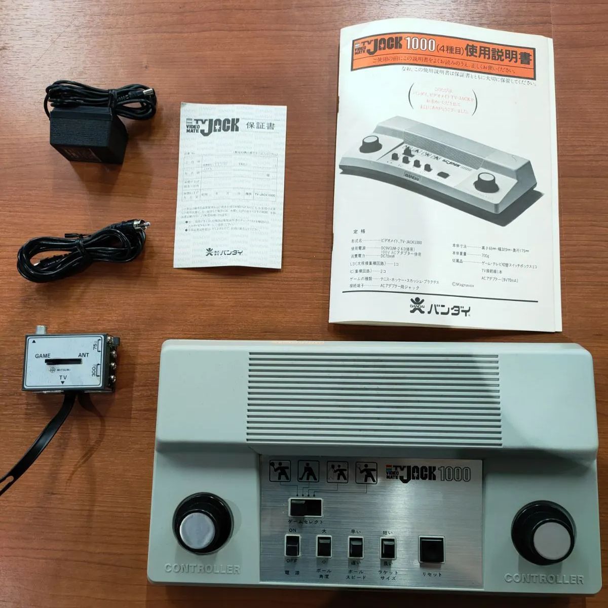 TV JACK 1000 テレビジャック1000 レトロな置き型ゲーム機