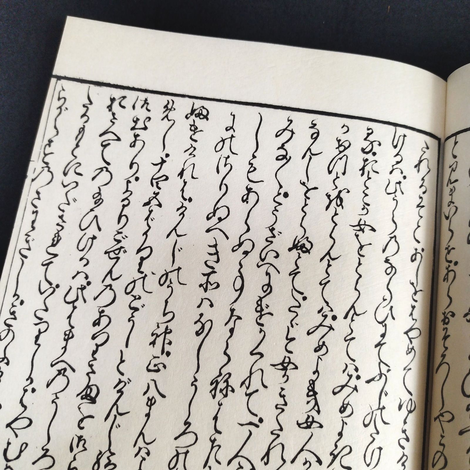 絵入 天狗絵◇十二段さうし◇和泉書院 複製版 アンティーク