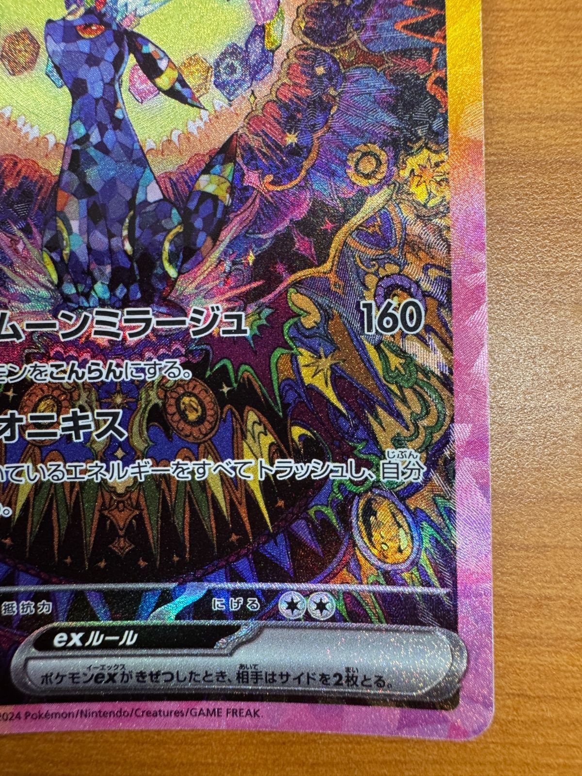 状態A ブラッキー EX SAR 217|187 ポケカ ポケモン ポケモンカードゲーム