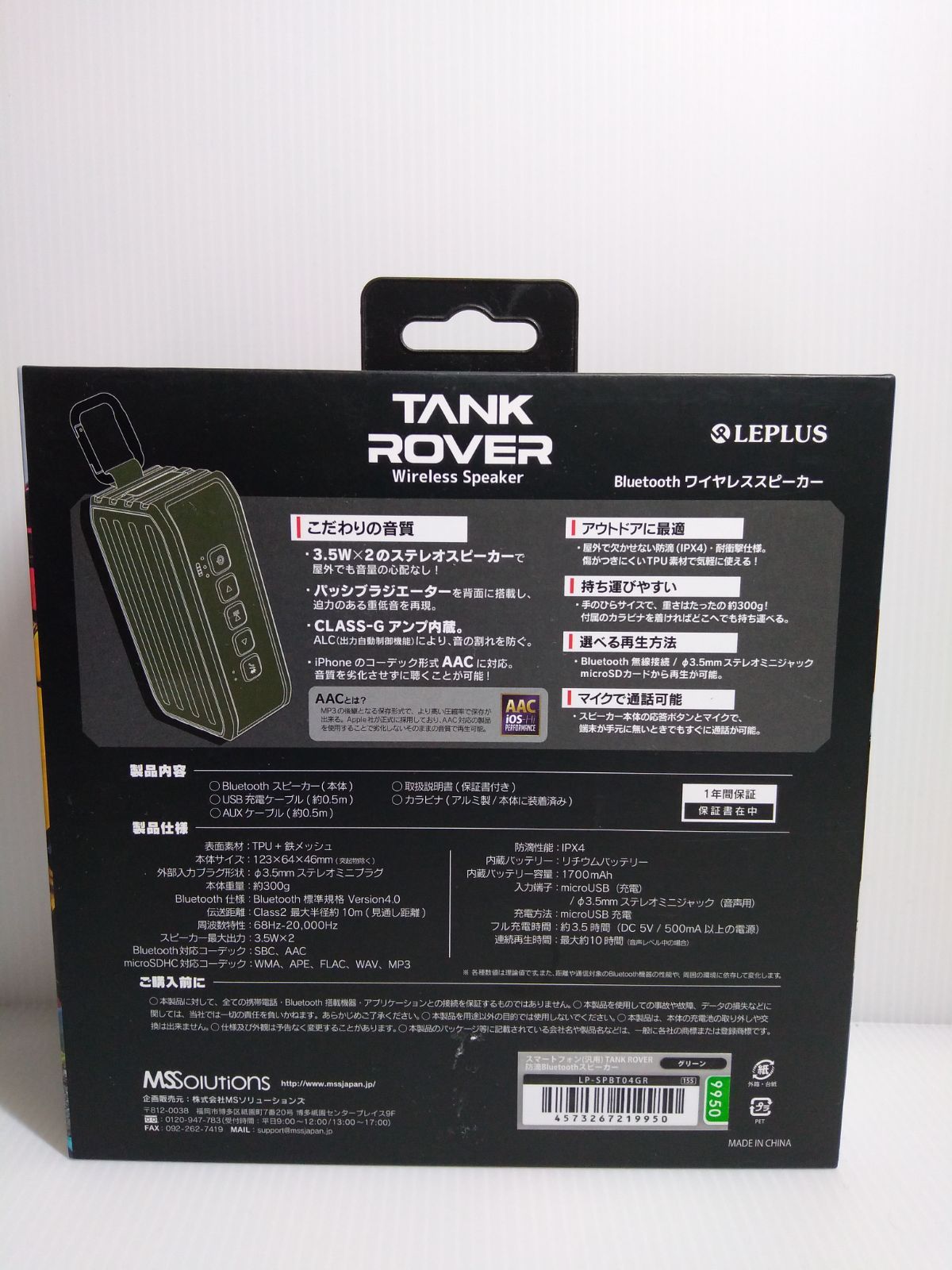 LEPLUS TANK ROVER 防滴ワイヤレススピーカー グリーン GMオンラインショップ メルカリ