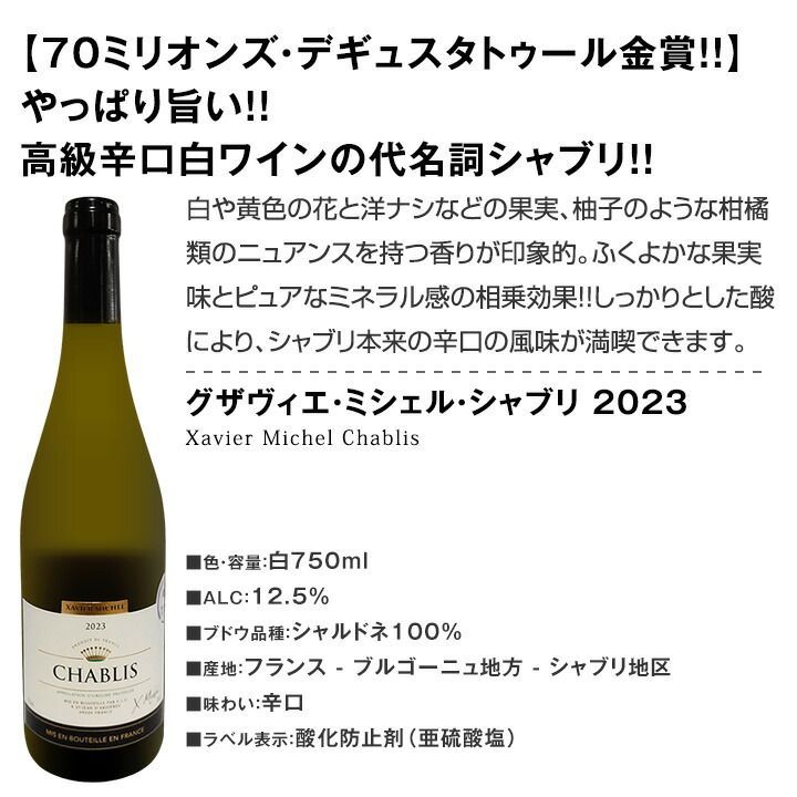 人気白ワイン勢揃い