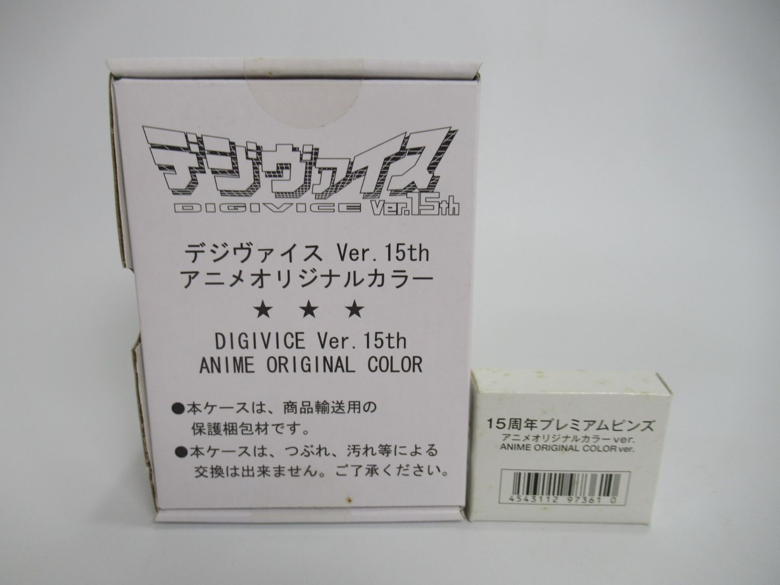 デジモンアドベンチャー デジヴァイス Ver.15th アニメオリジナルカラー ver. 15周年プレミアムピンズ ANIME ORIGINAL COLOR DIGIVICE デジモン 新品未使用