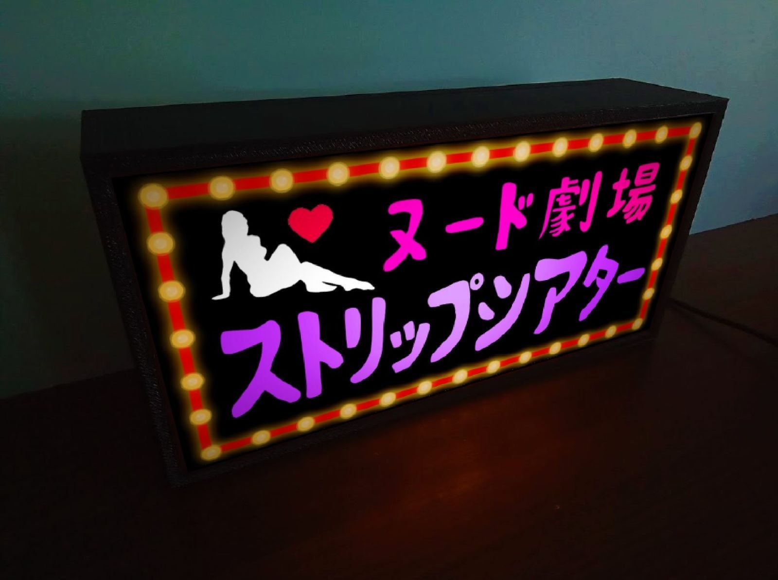 ヌード劇場 ストリップ劇場 夜 昭和 レトロ 看板 雑貨 LEDライトBOX - メルカリ